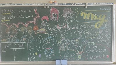５月１２日２年１組