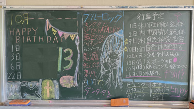 １０月１４日1-1