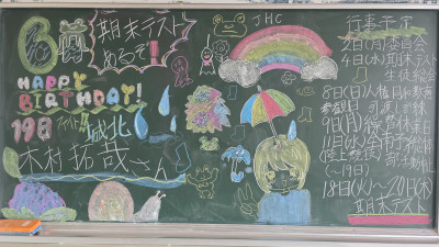 ６月８日１－１
