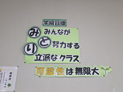 ６月２６日１年２組