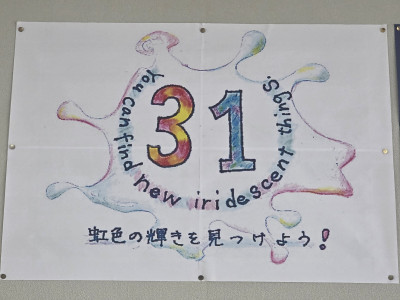 ６月３０日３年１組
