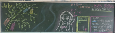 ７月１１日３年２組