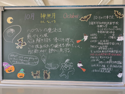 １０月６日若２