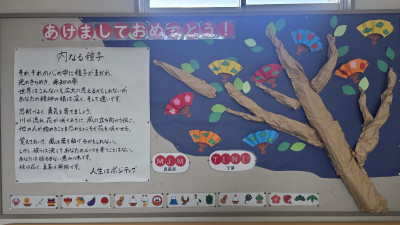 １月１３日２年