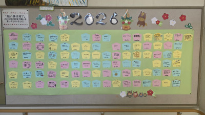 １月１４日３年