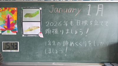 １月１５日若３