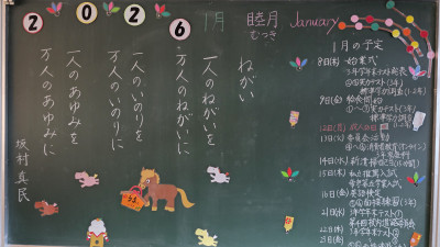 １月２１日若２