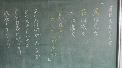 １月２３日２年３組