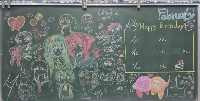 ２月１６日２年１組