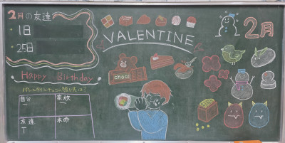 ２月１８日２年３組