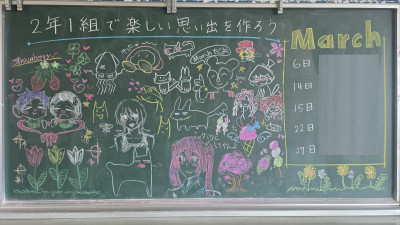 ３月１０日２年１組