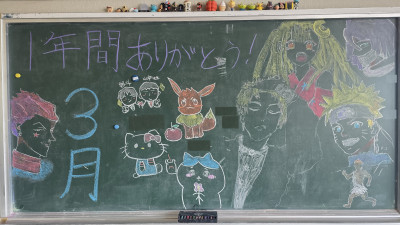 ３月１１日２年２組