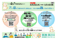 ひとりで悩まないで.pdfの1ページ目のサムネイル