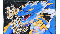 青団
